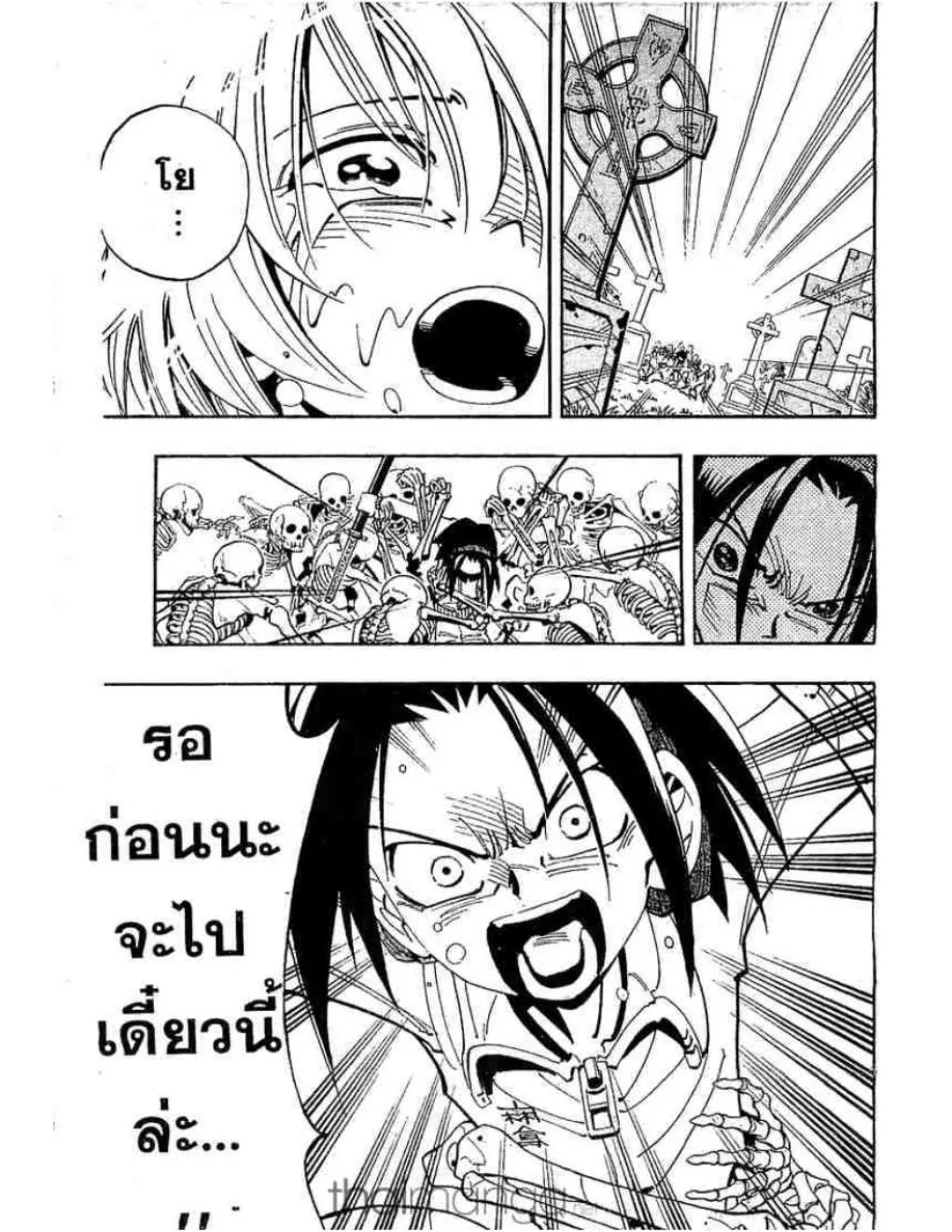 Shaman King - หน้า 20