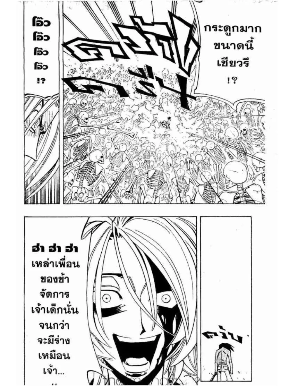 Shaman King - หน้า 10