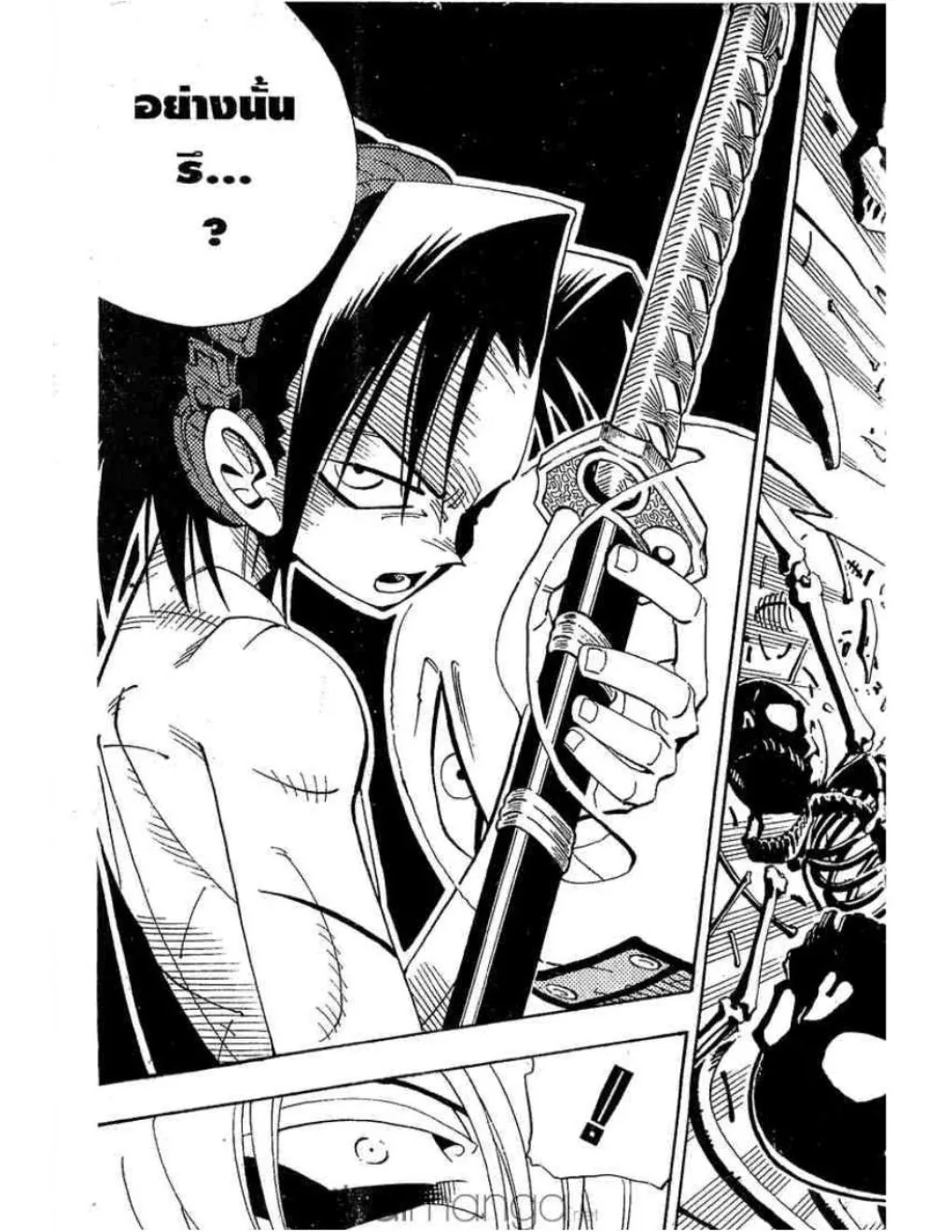 Shaman King - หน้า 11