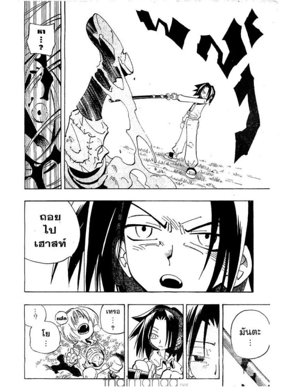 Shaman King - หน้า 2