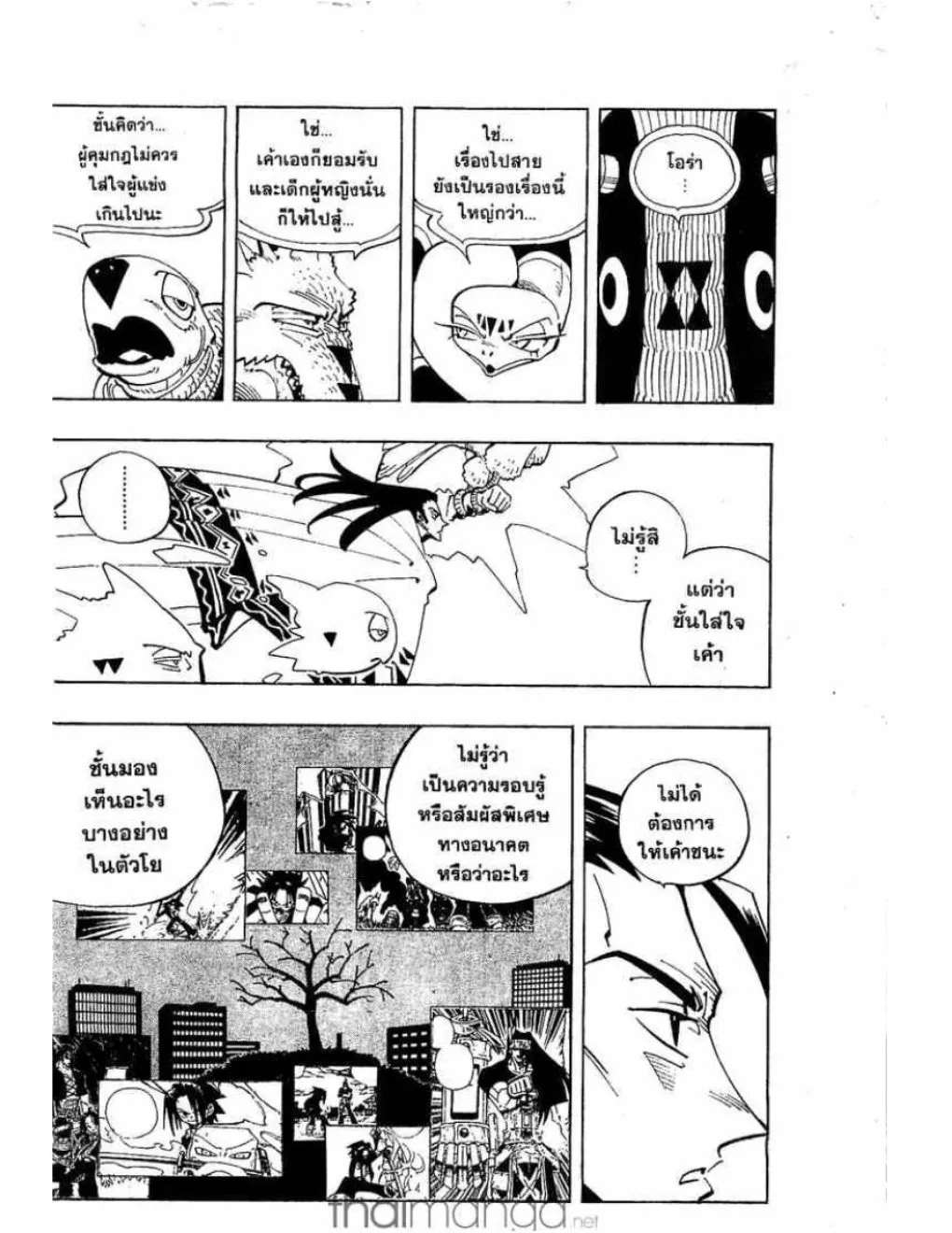 Shaman King - หน้า 10