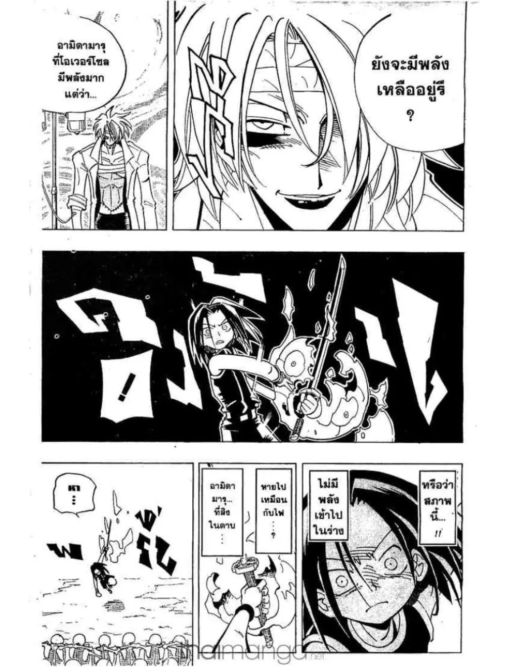 Shaman King - หน้า 17