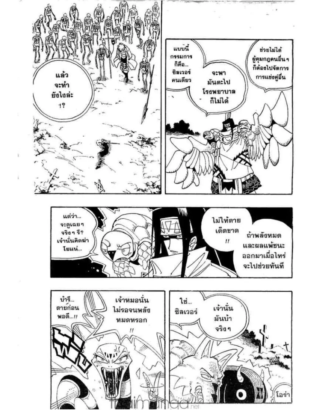 Shaman King - หน้า 1