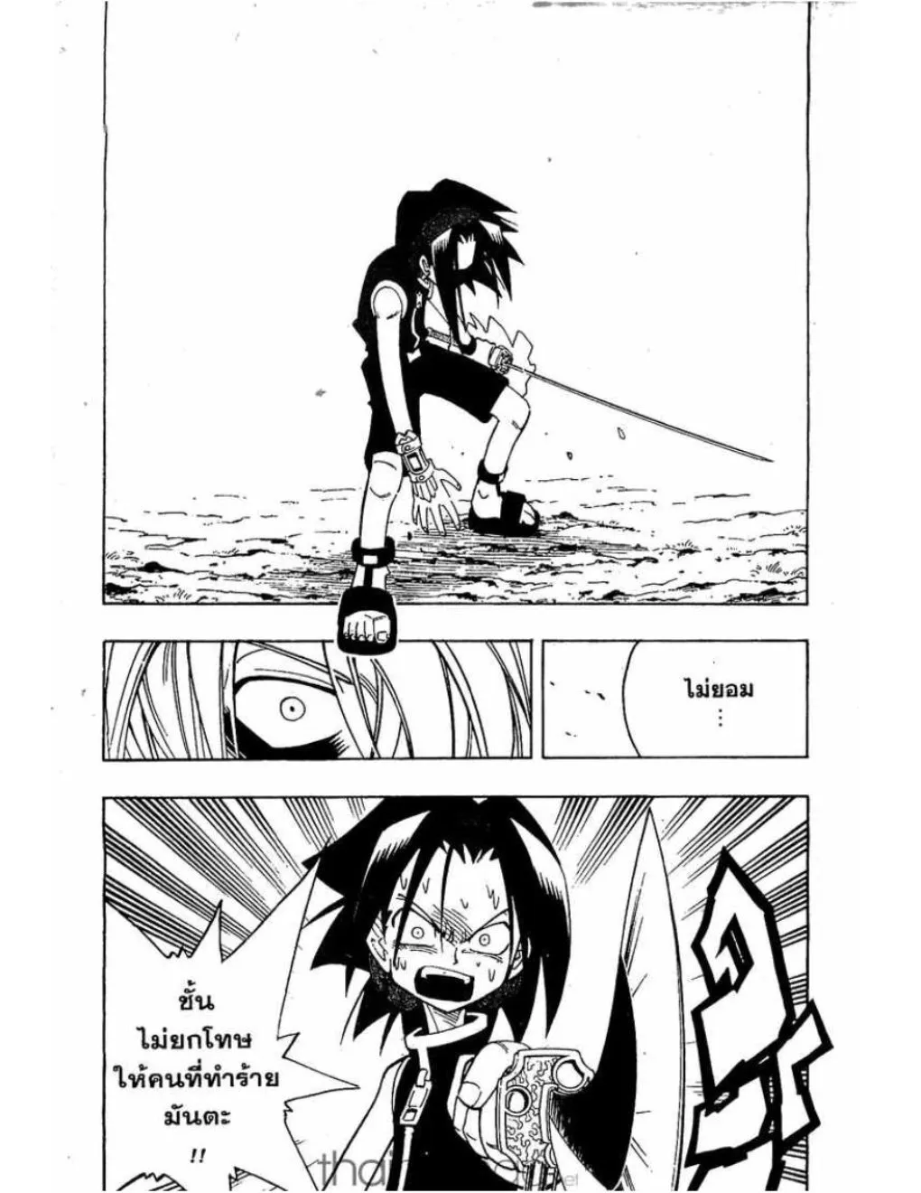 Shaman King - หน้า 3