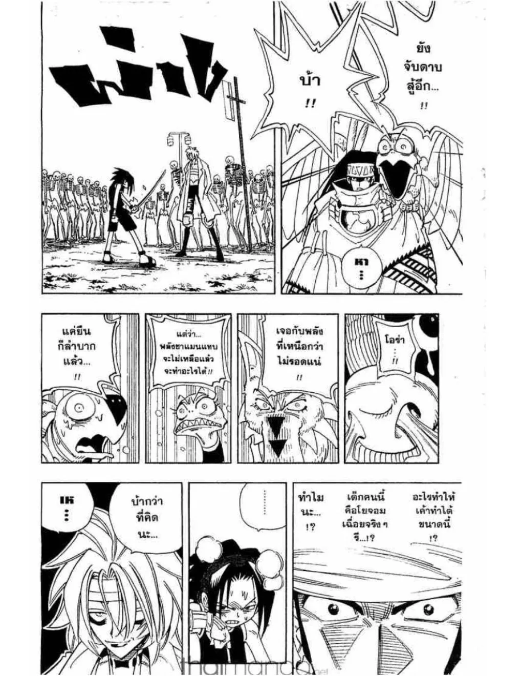 Shaman King - หน้า 4