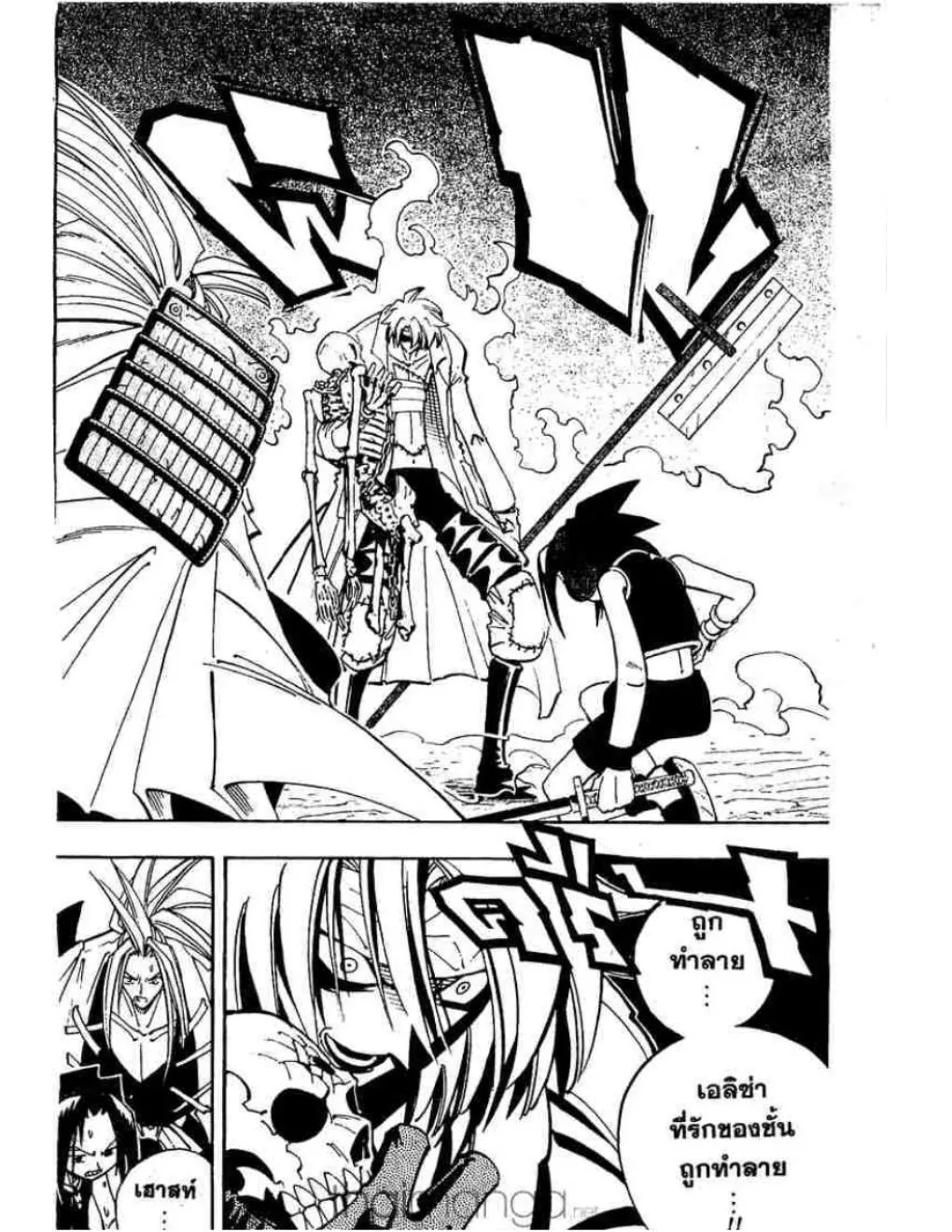 Shaman King - หน้า 10