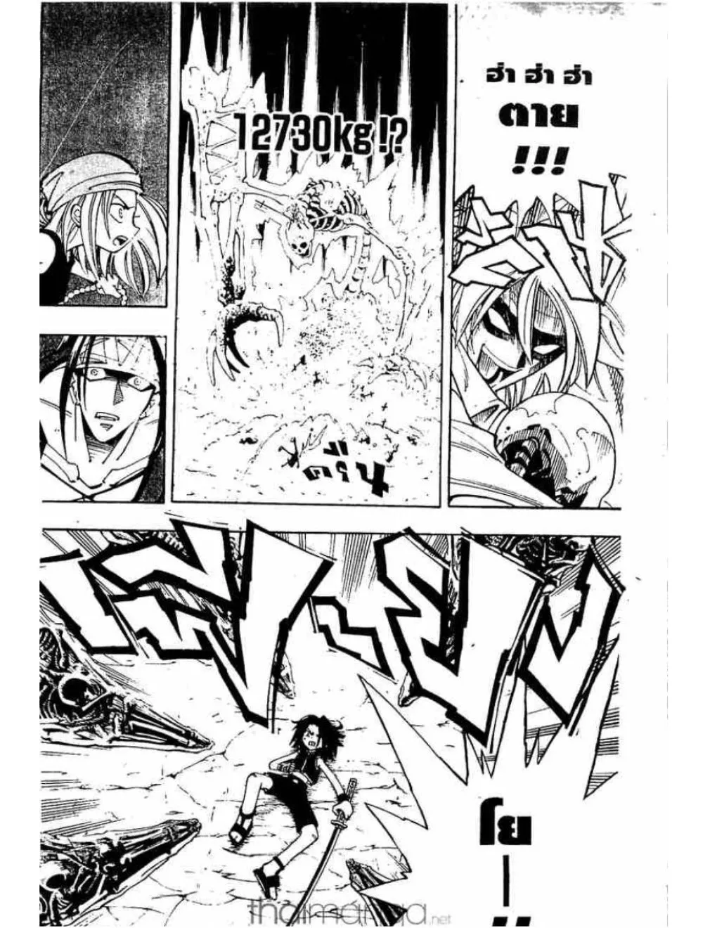 Shaman King - หน้า 14