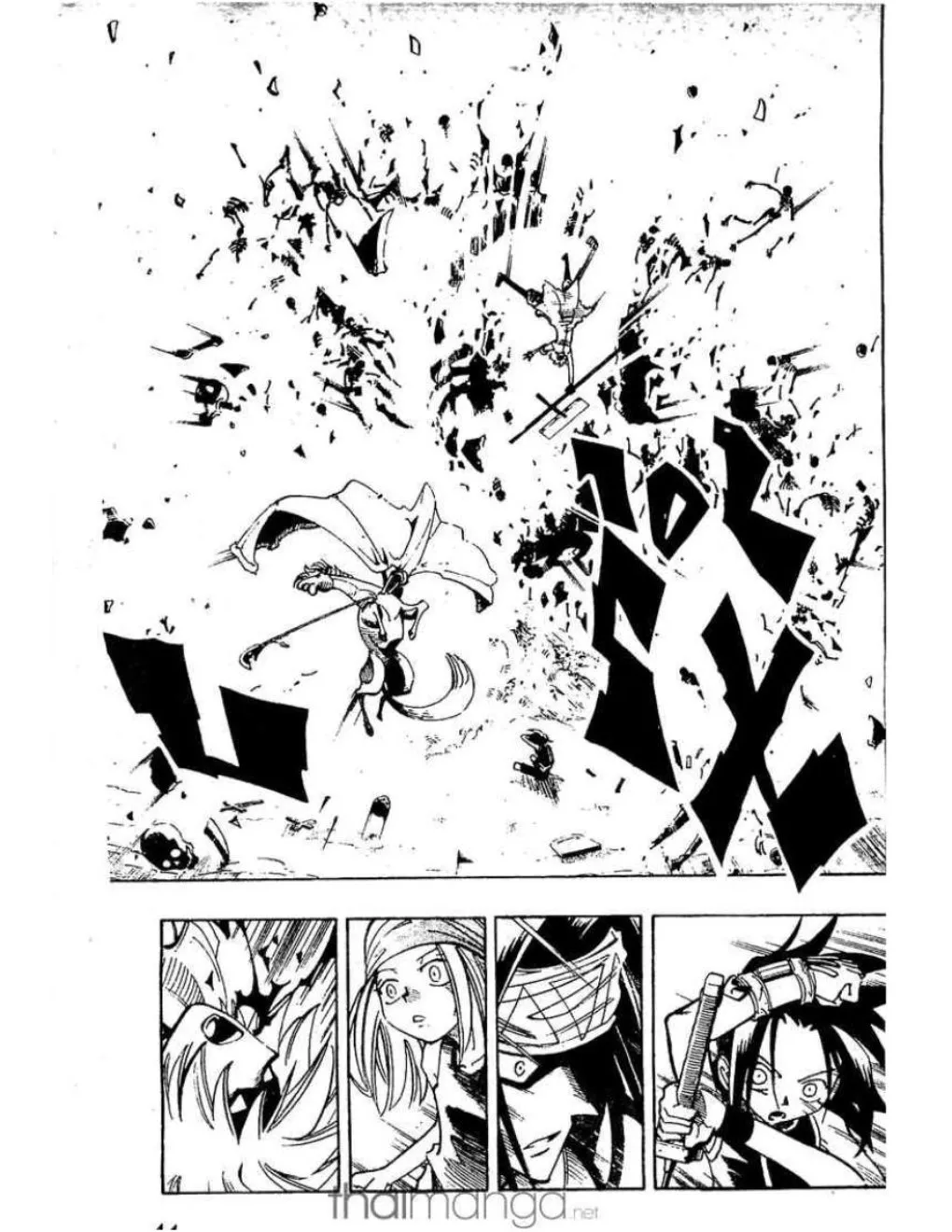 Shaman King - หน้า 15