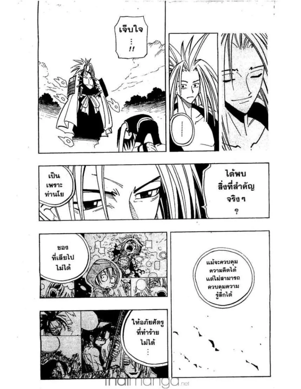 Shaman King - หน้า 5