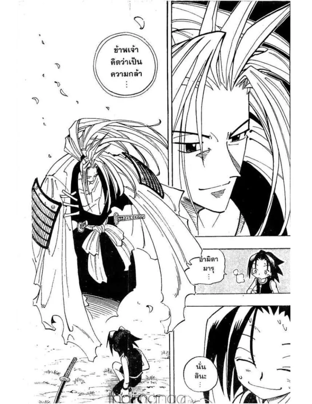 Shaman King - หน้า 7