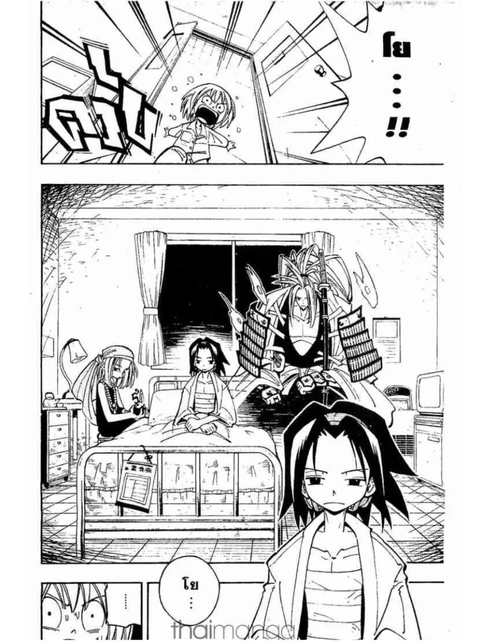 Shaman King - หน้า 8