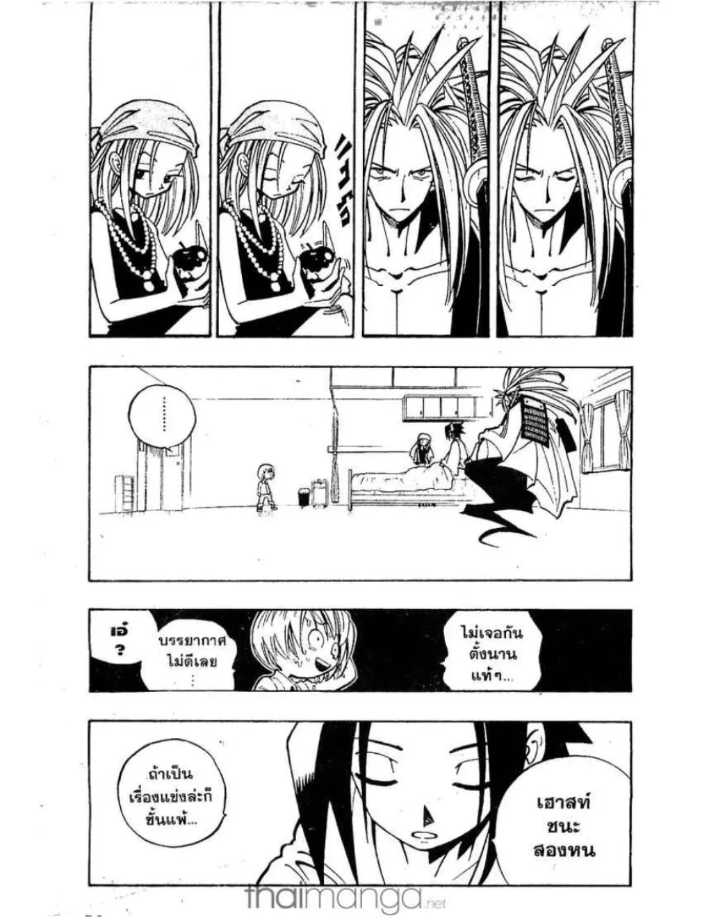 Shaman King - หน้า 9