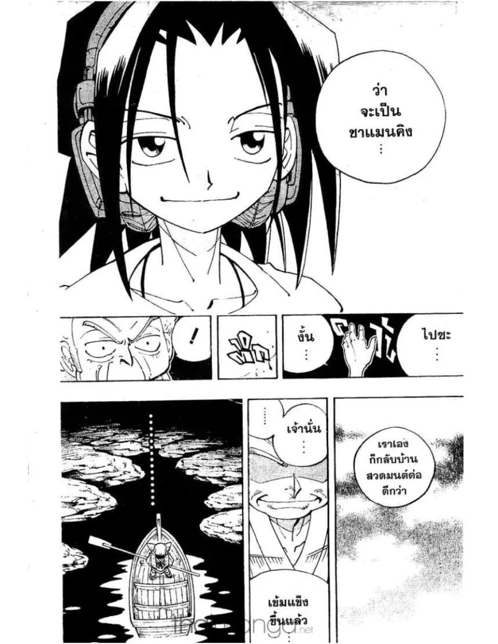 Shaman King - หน้า 16