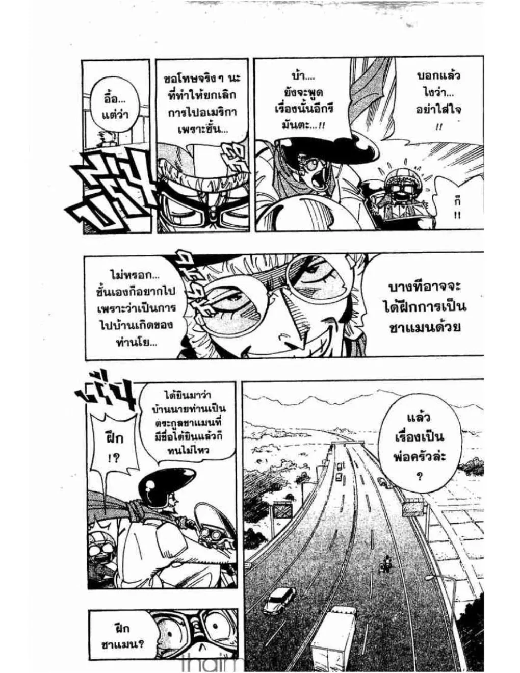 Shaman King - หน้า 19