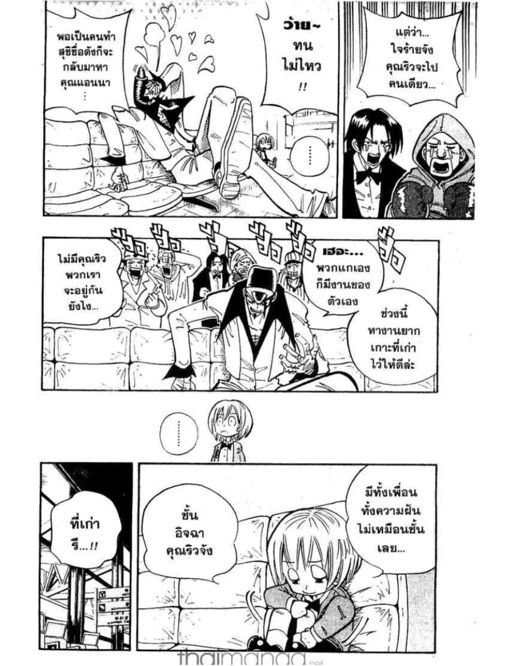 Shaman King - หน้า 9