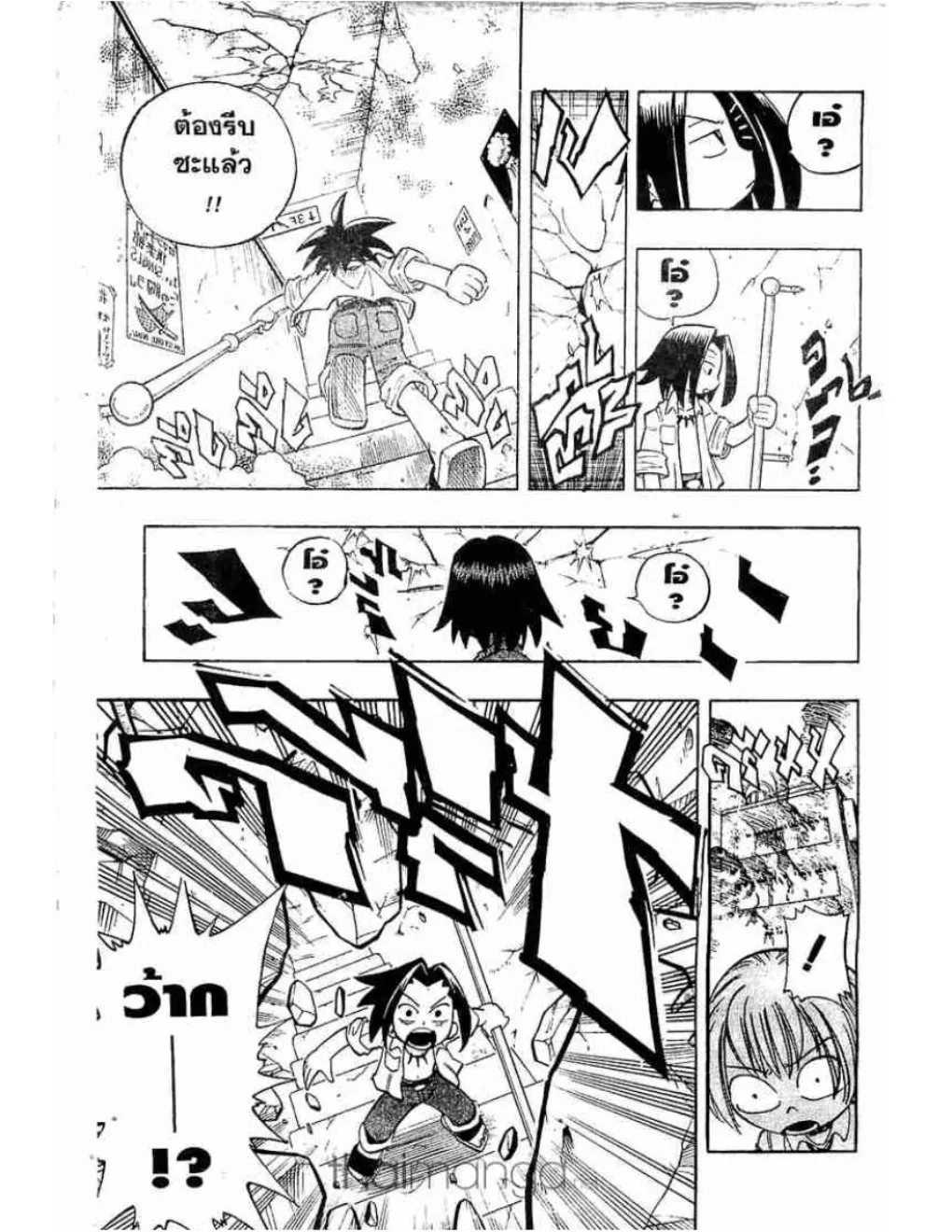 Shaman King - หน้า 11