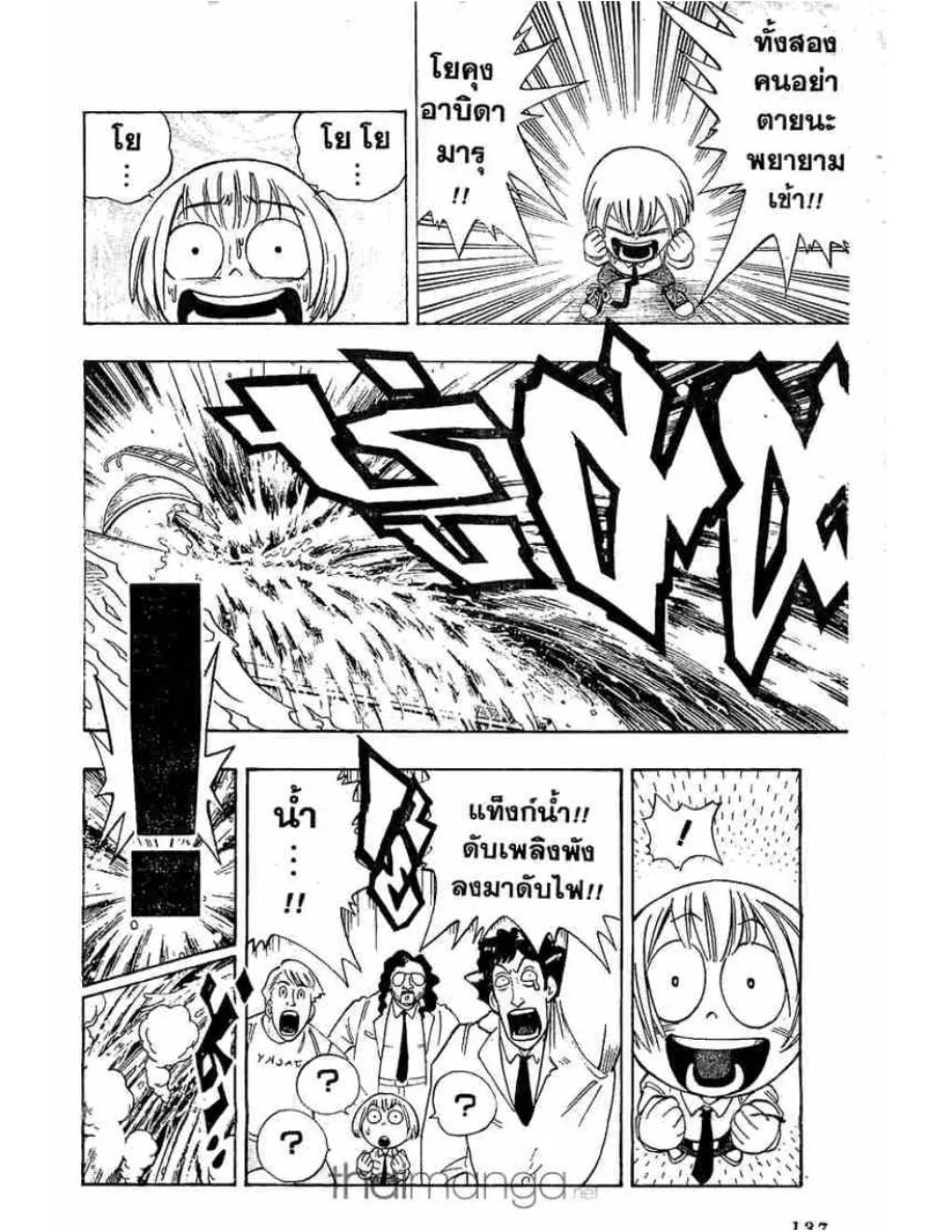 Shaman King - หน้า 14