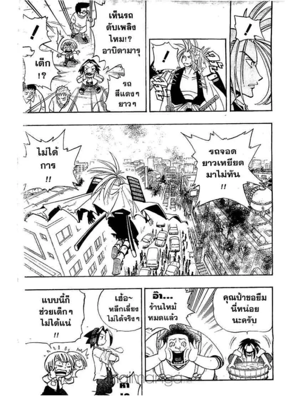 Shaman King - หน้า 7