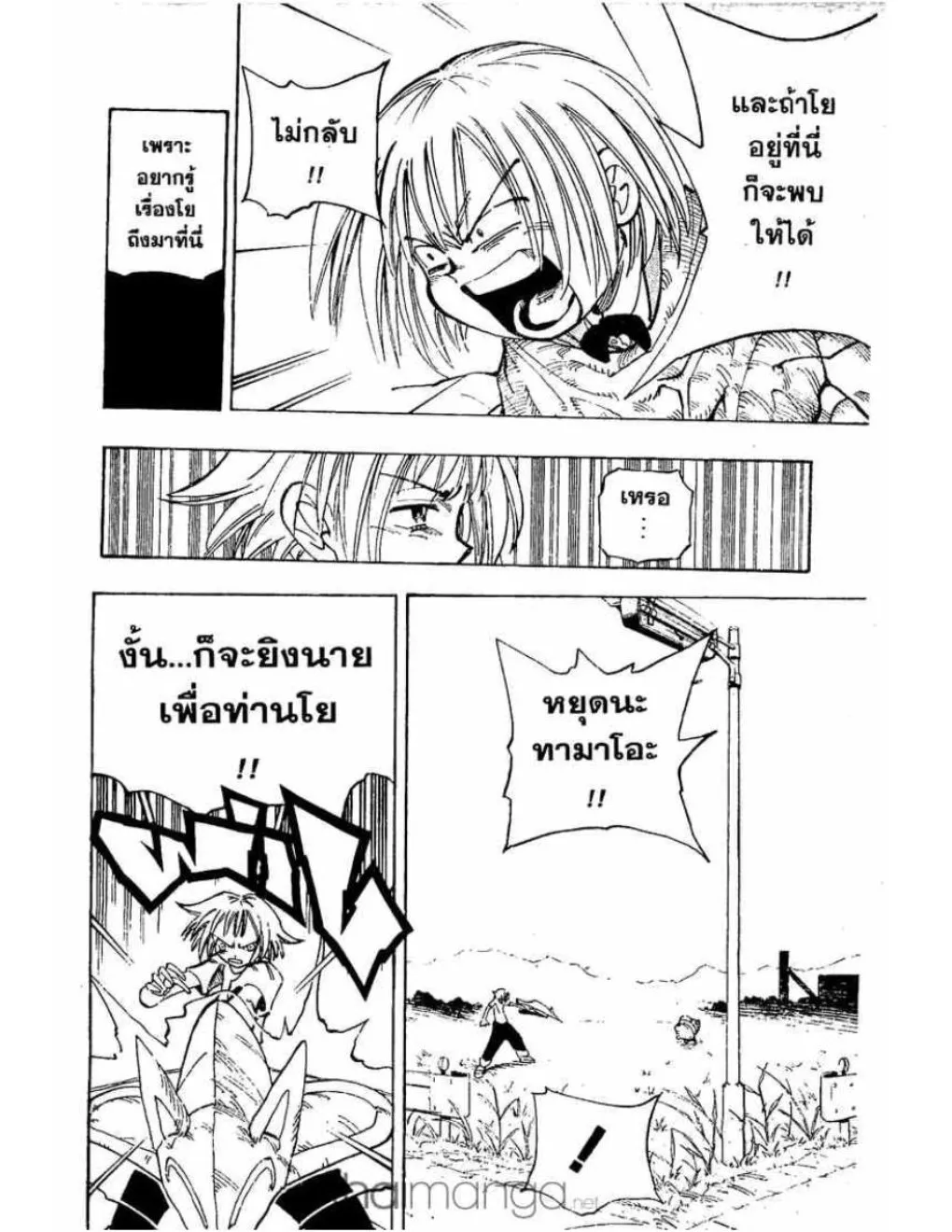 Shaman King - หน้า 10