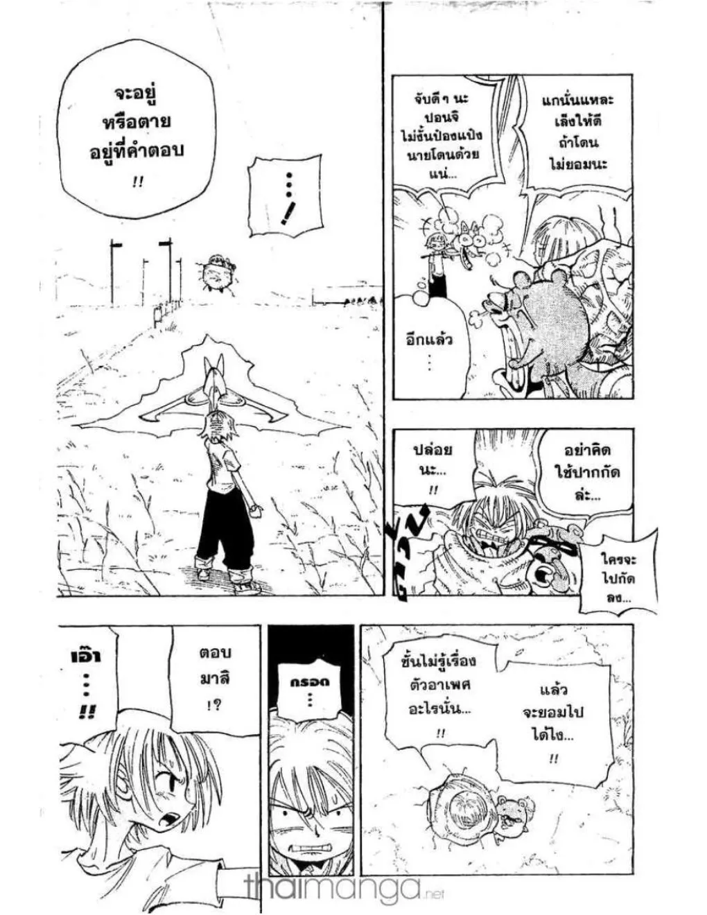 Shaman King - หน้า 9