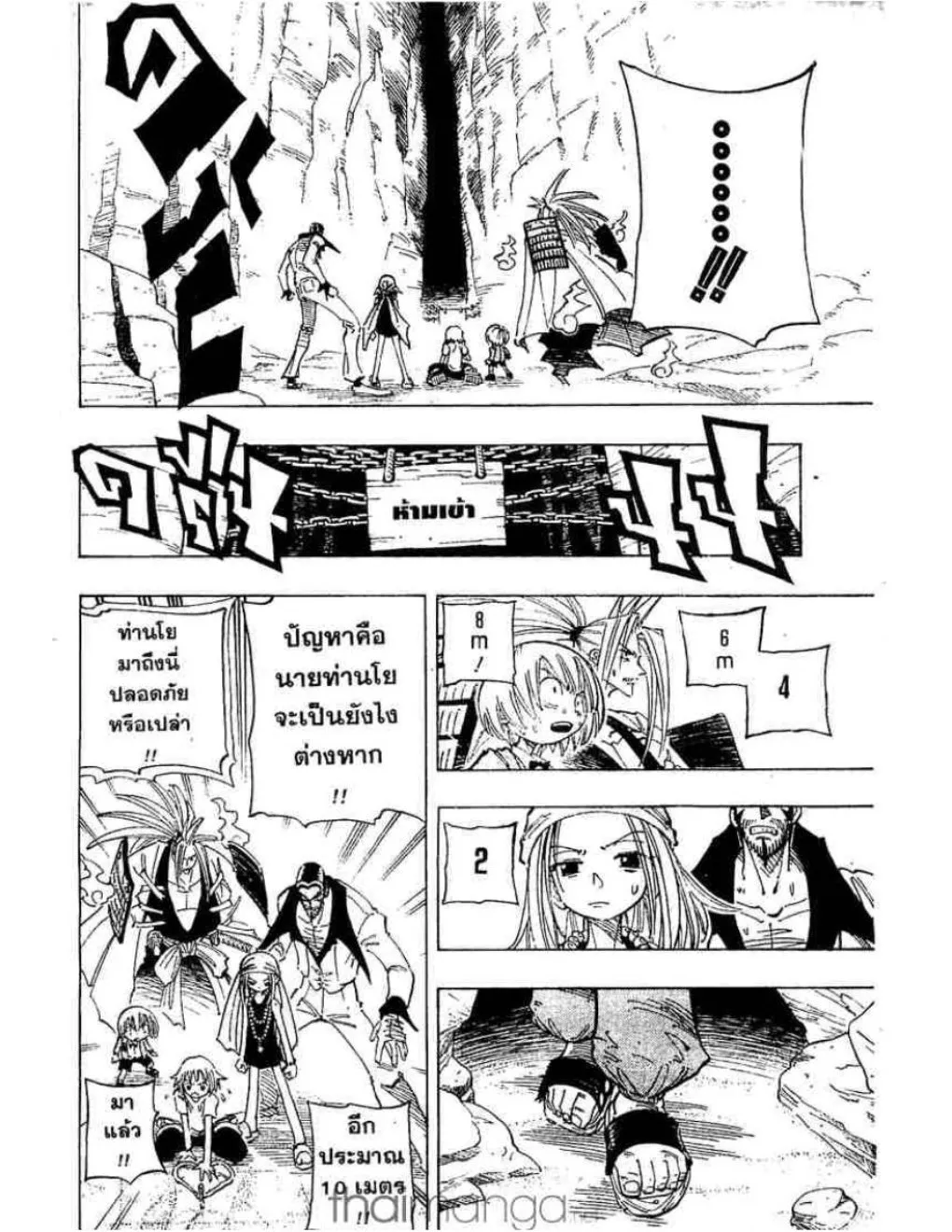 Shaman King - หน้า 14