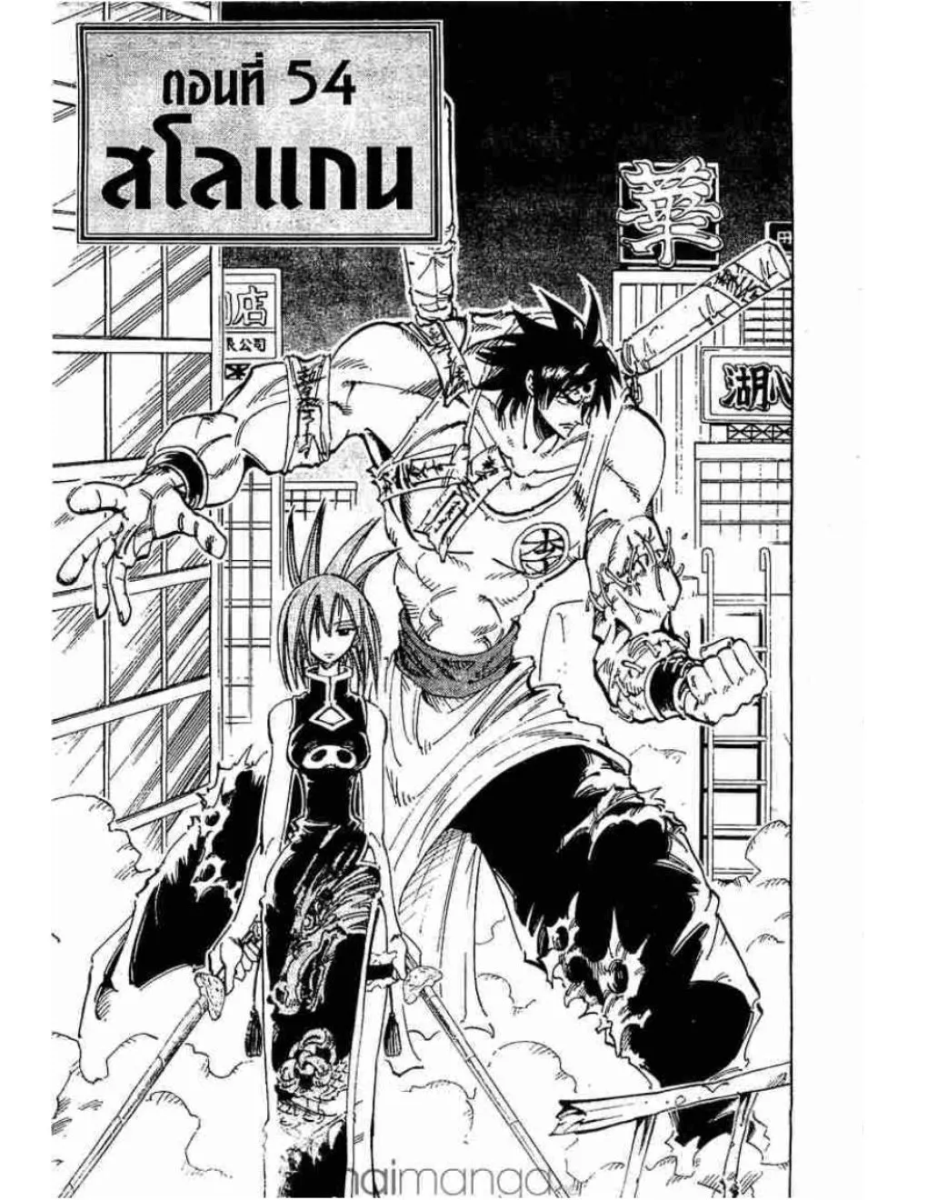 SiamManga Comic online