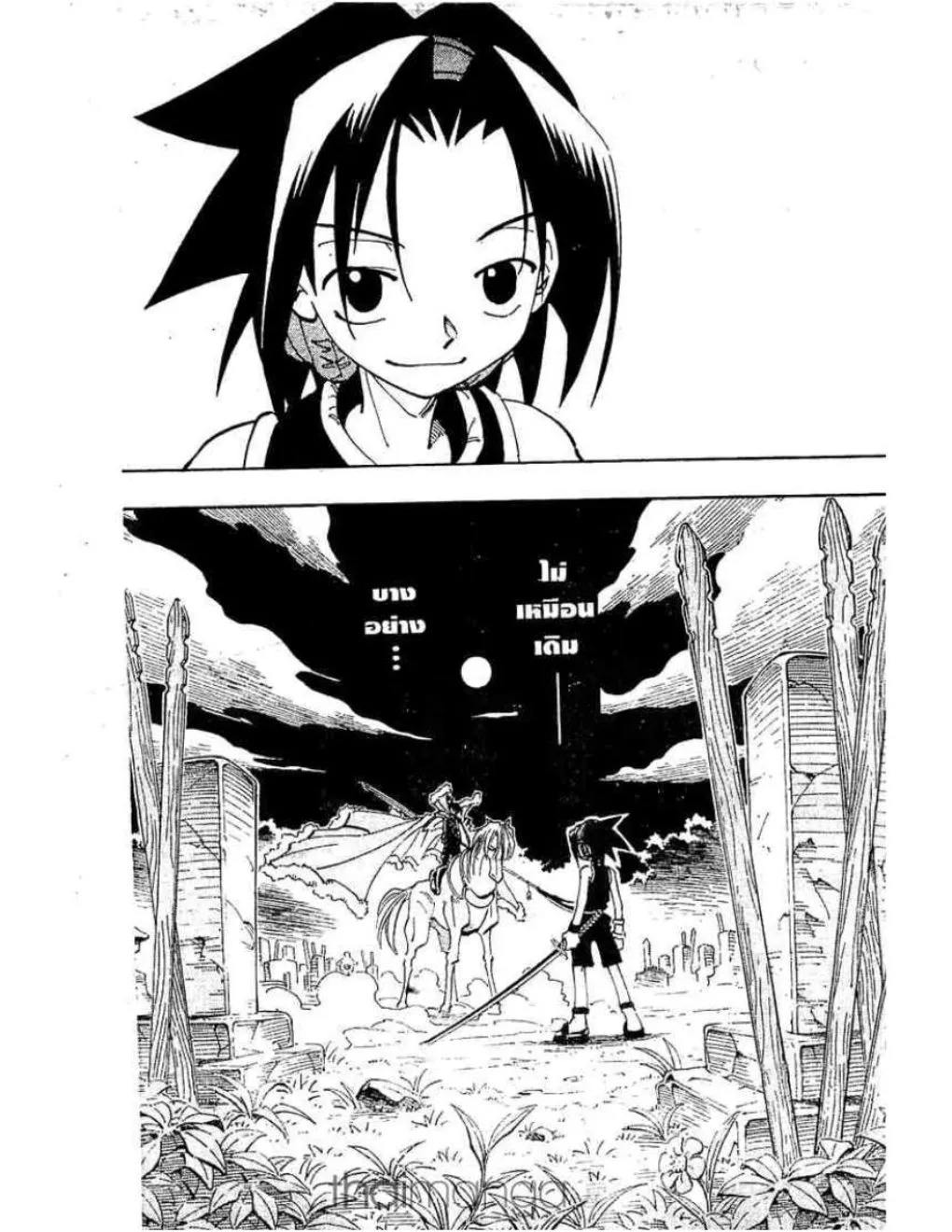 Shaman King - หน้า 18