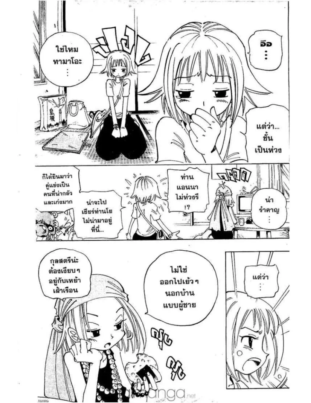 Shaman King - หน้า 5