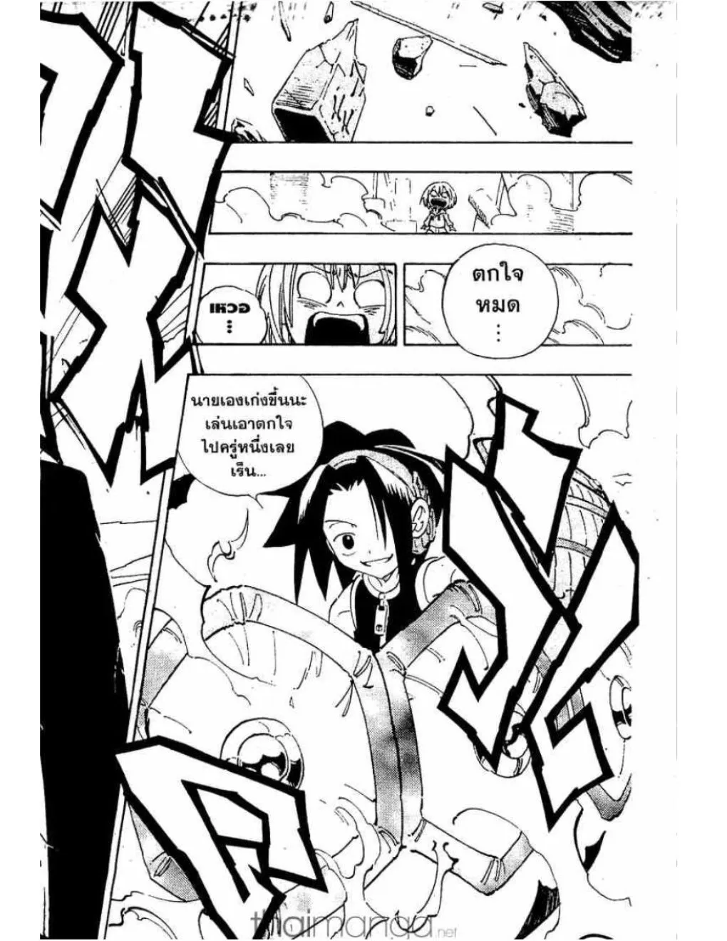 Shaman King - หน้า 16