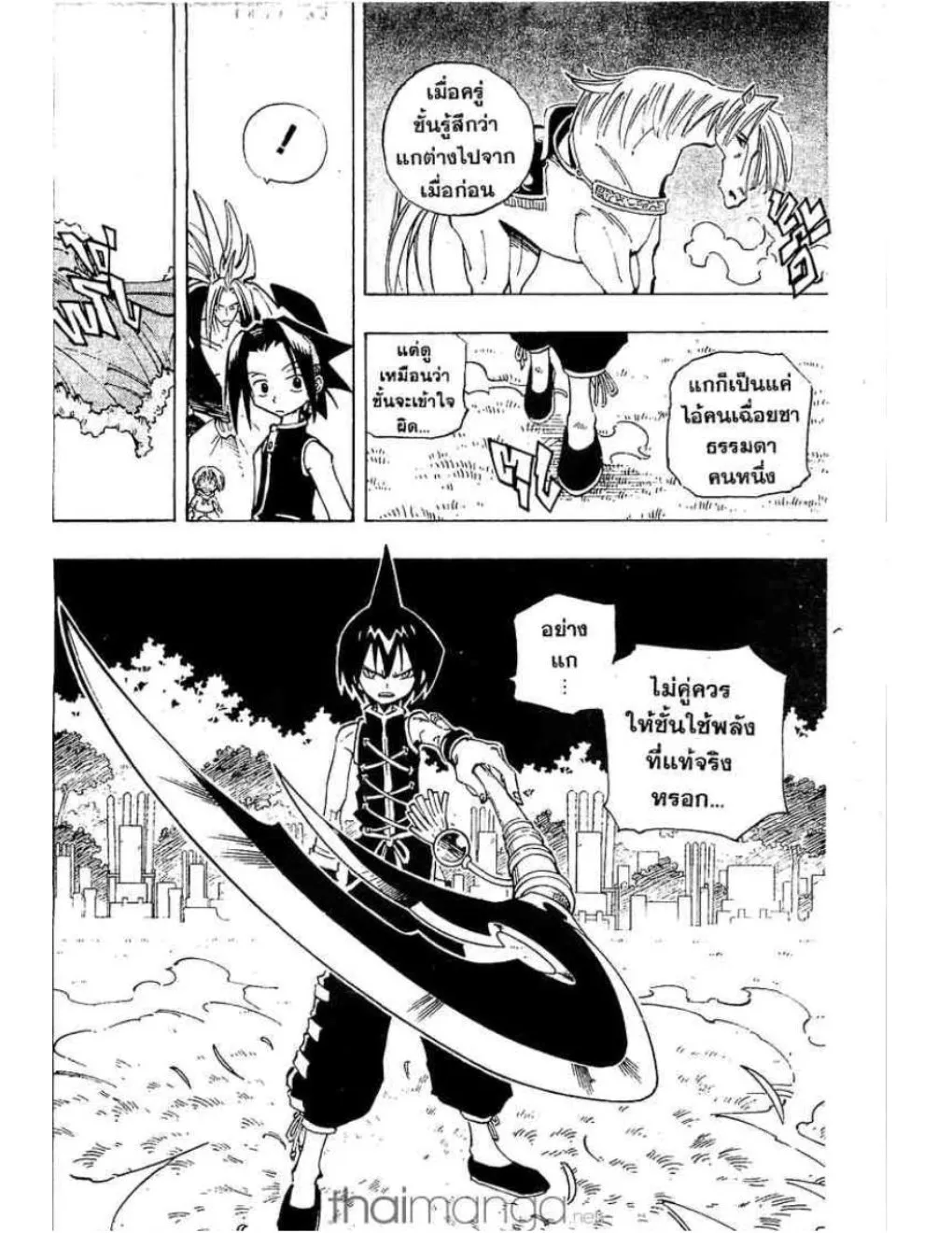 Shaman King - หน้า 6