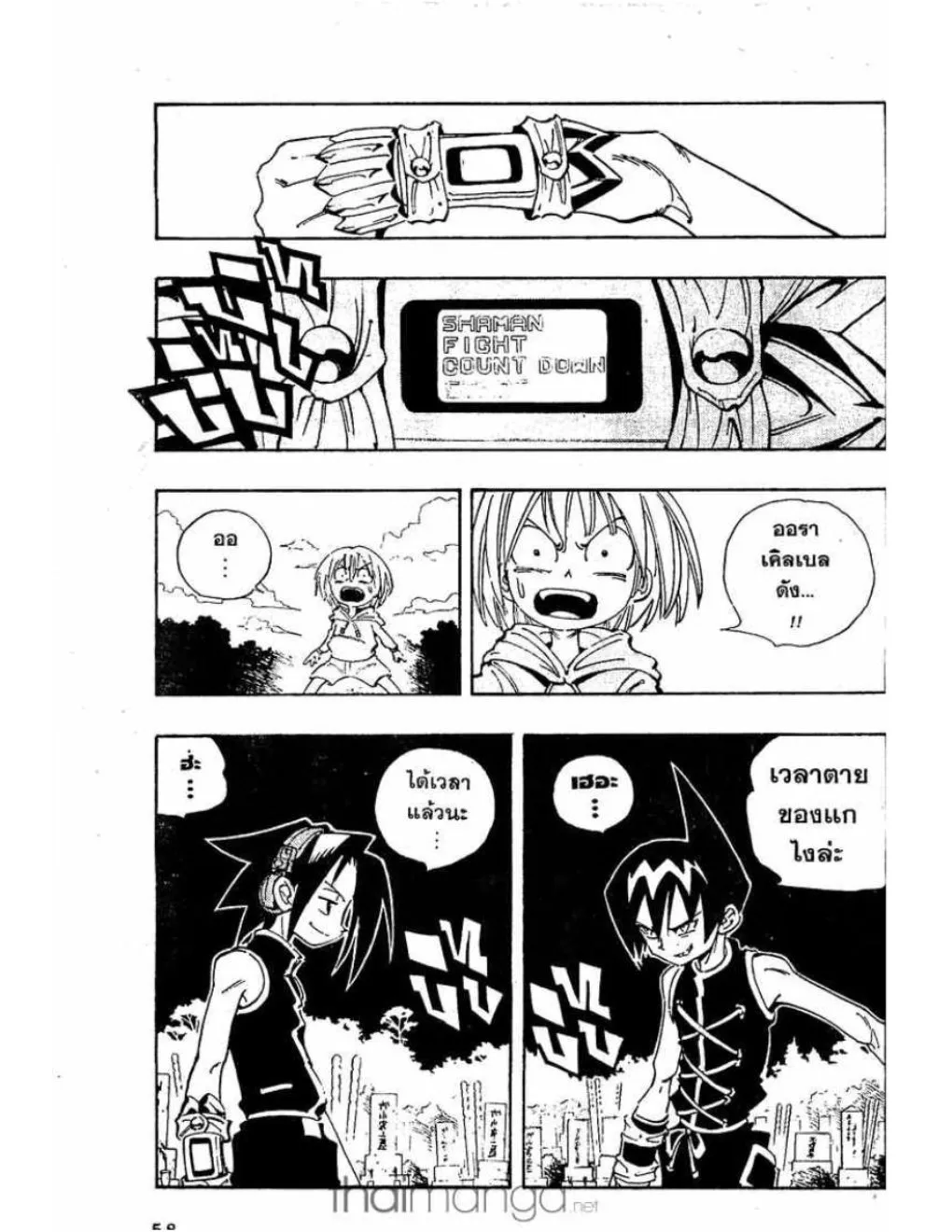 Shaman King - หน้า 9