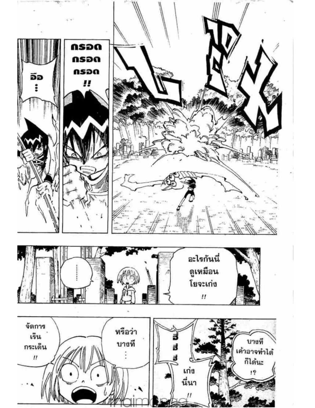 Shaman King - หน้า 10