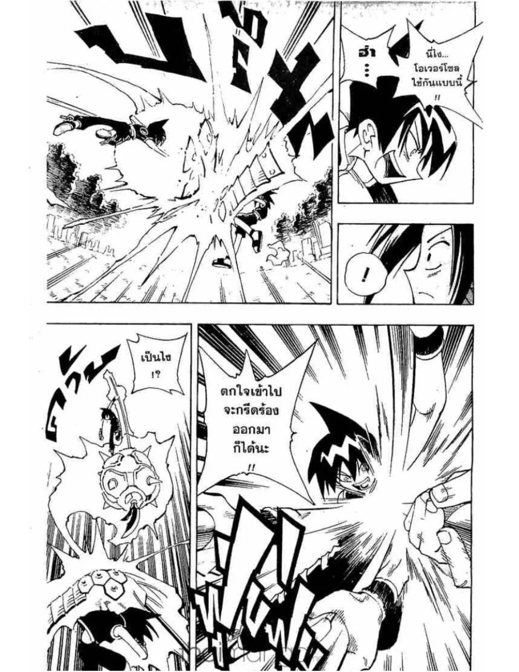 Shaman King - หน้า 3