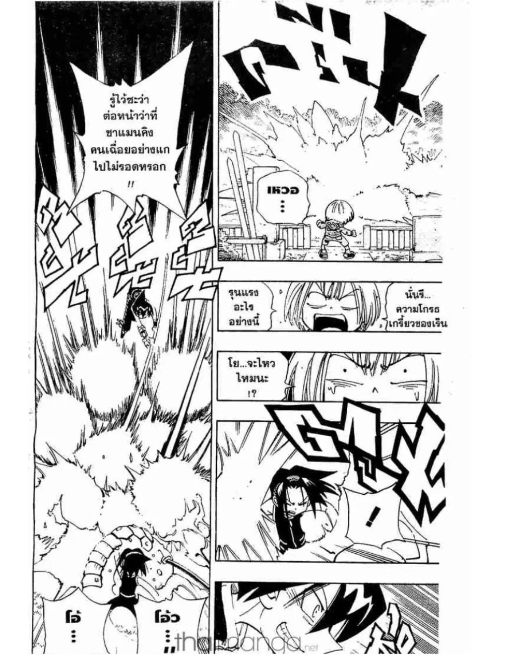 Shaman King - หน้า 4