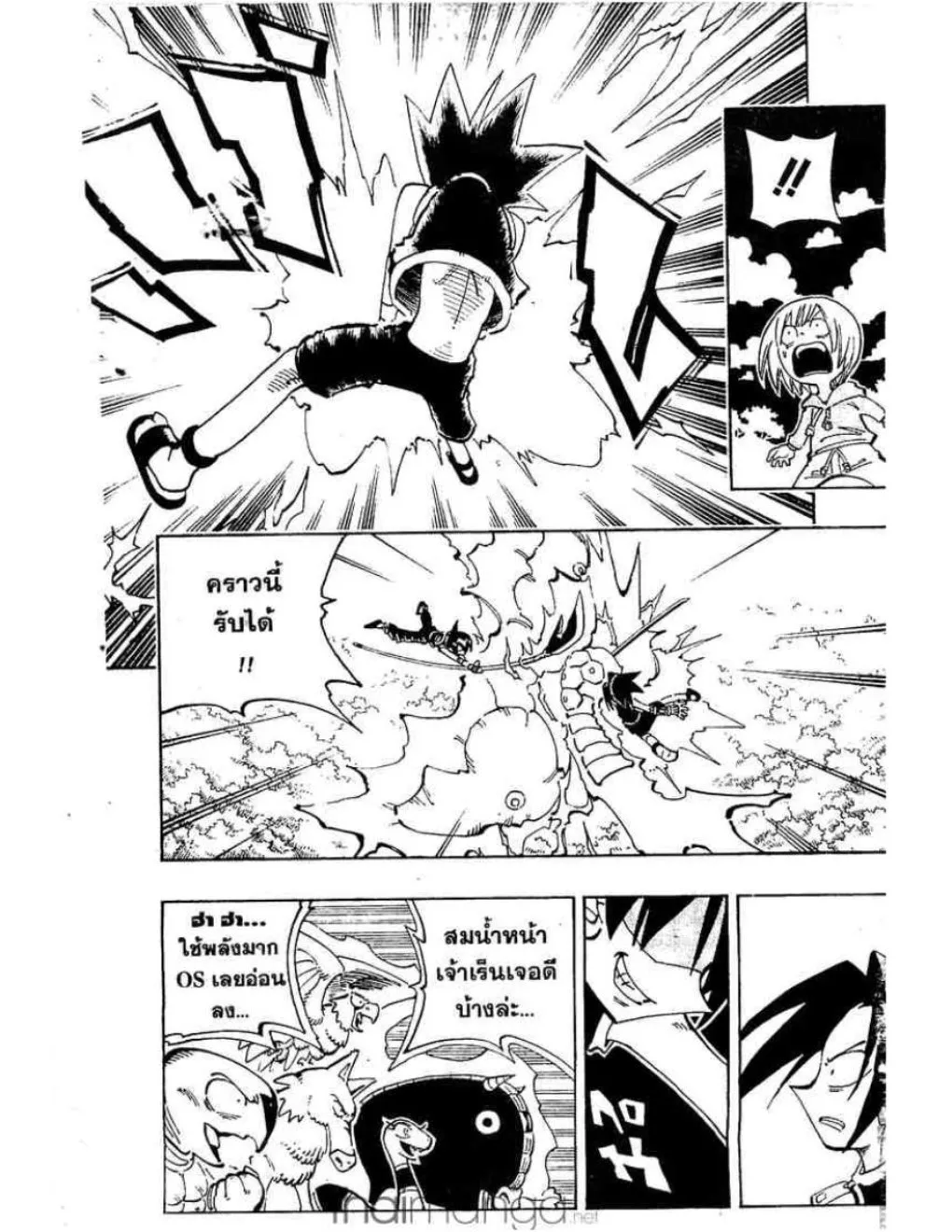 Shaman King - หน้า 12