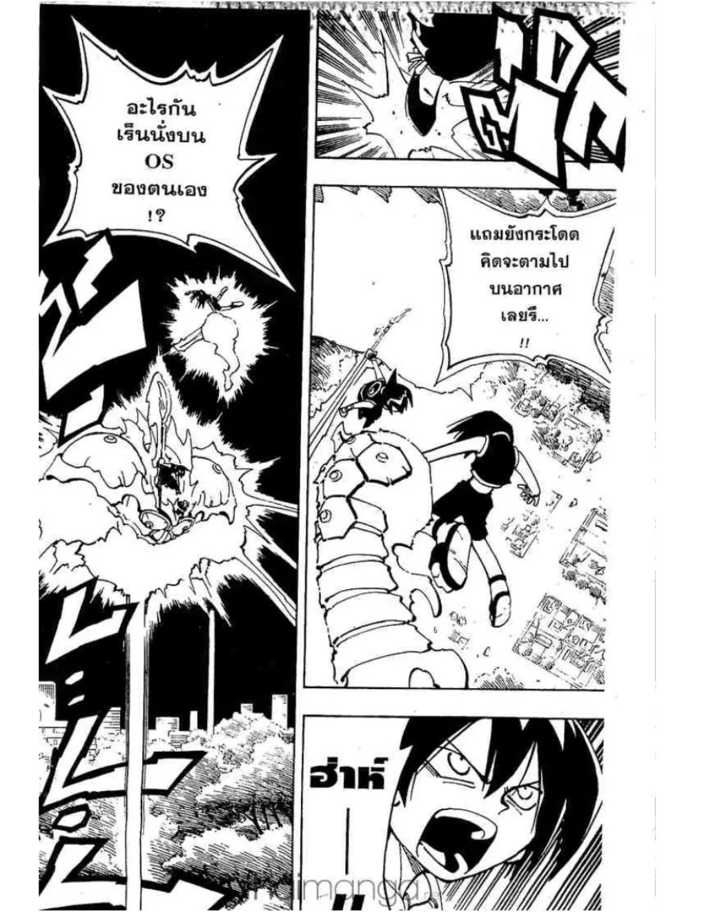 Shaman King - หน้า 13