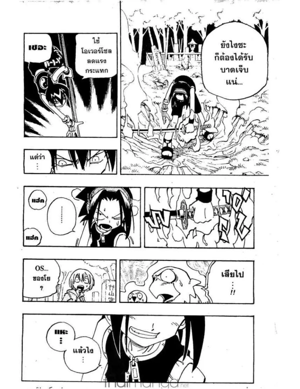 Shaman King - หน้า 14