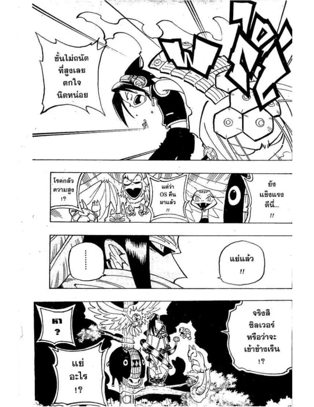 Shaman King - หน้า 15