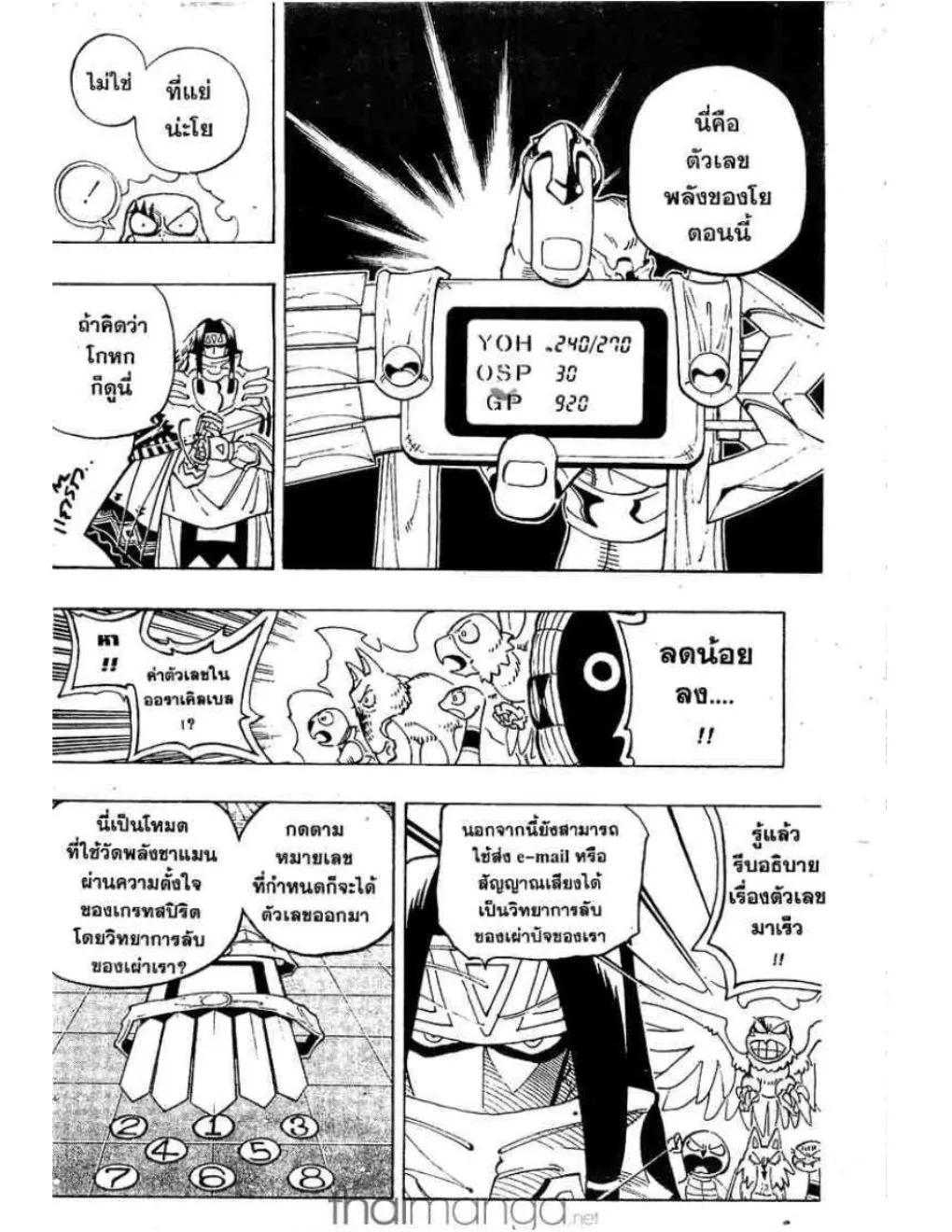 Shaman King - หน้า 16