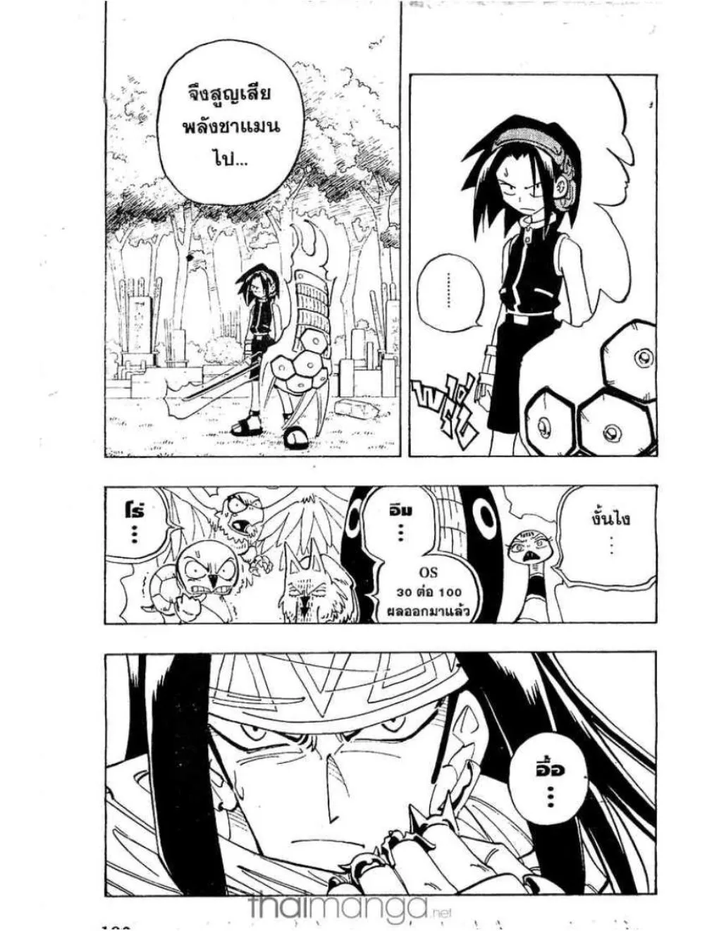 Shaman King - หน้า 19