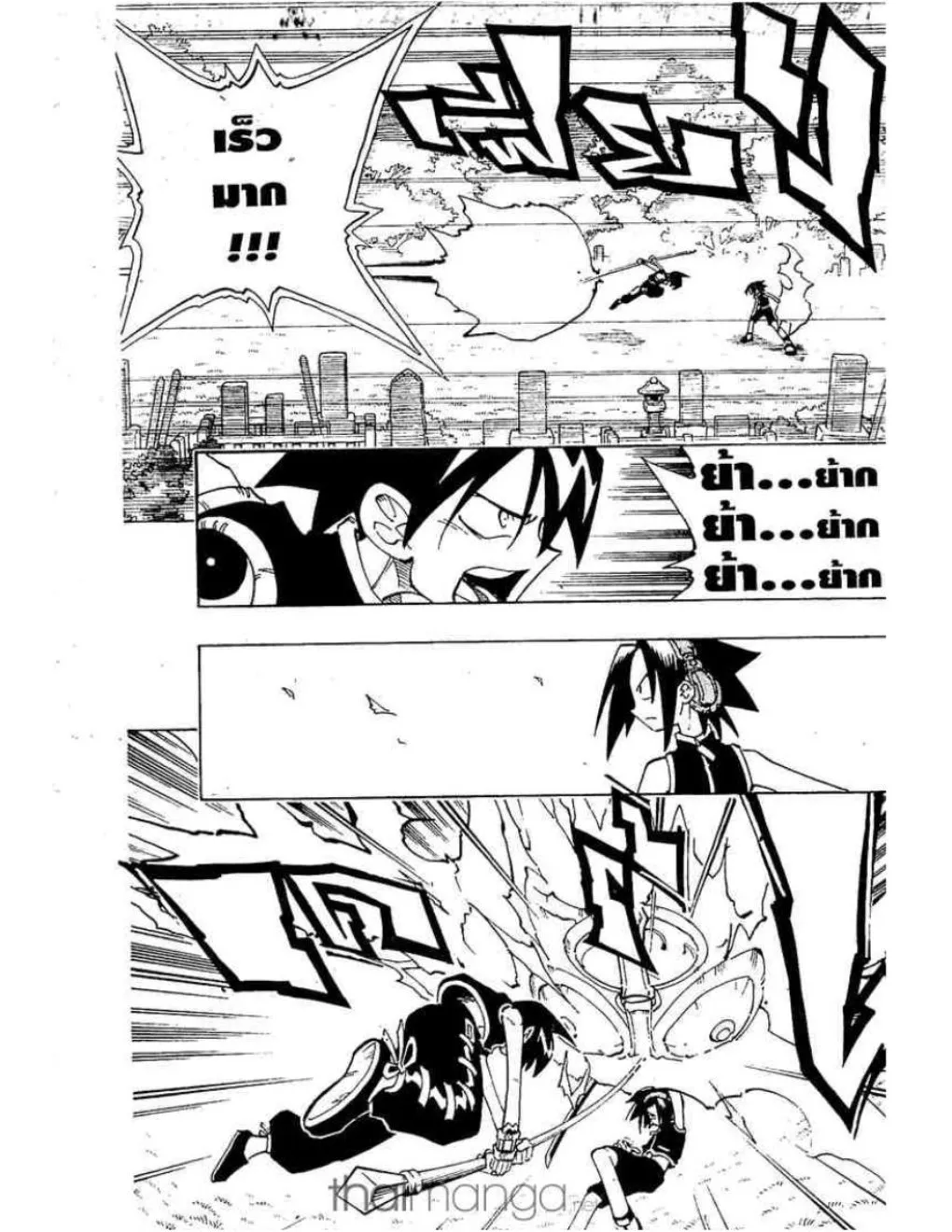 Shaman King - หน้า 5