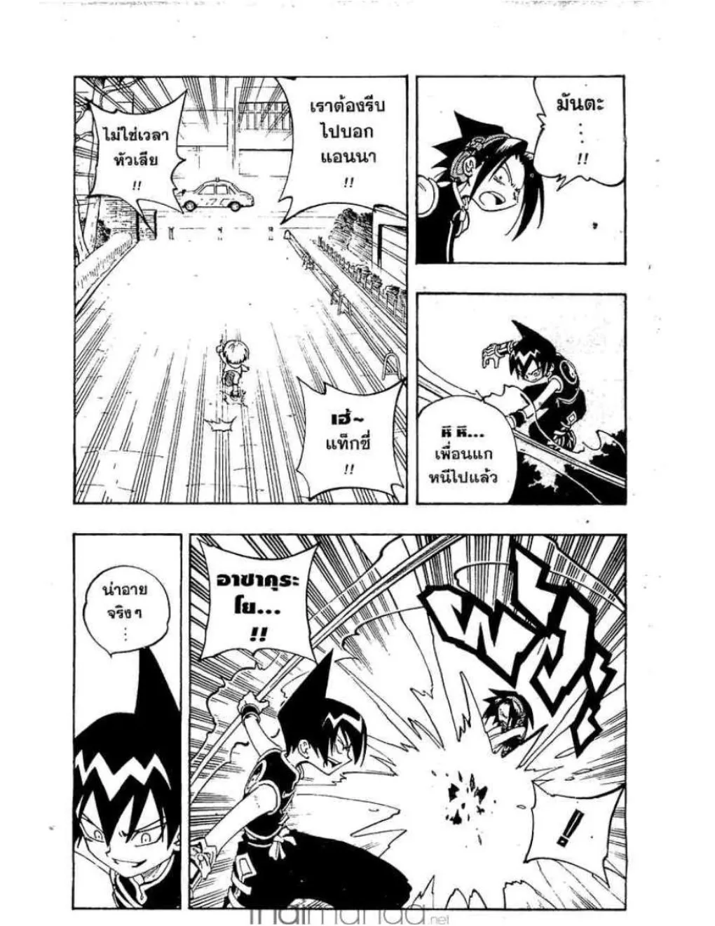 Shaman King - หน้า 4