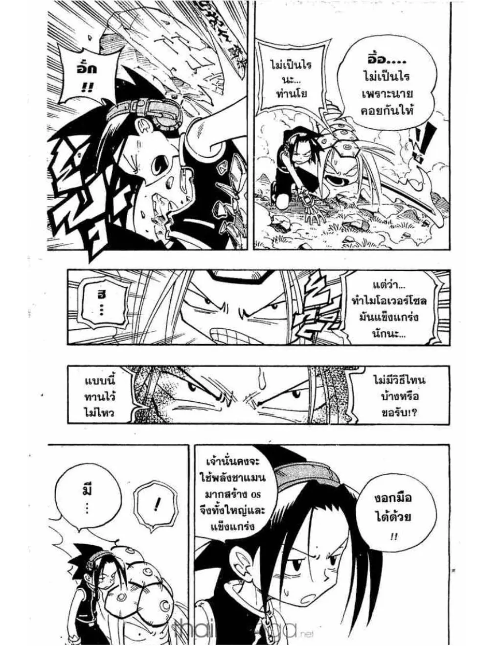 Shaman King - หน้า 5