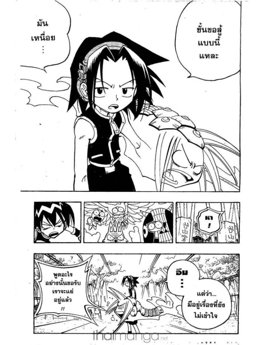 Shaman King - หน้า 7