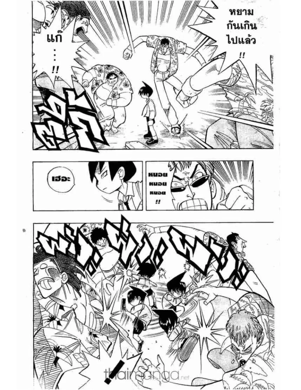 Shaman King - หน้า 10