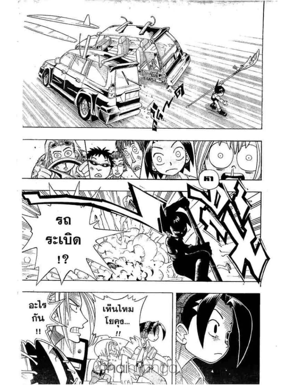 Shaman King - หน้า 15