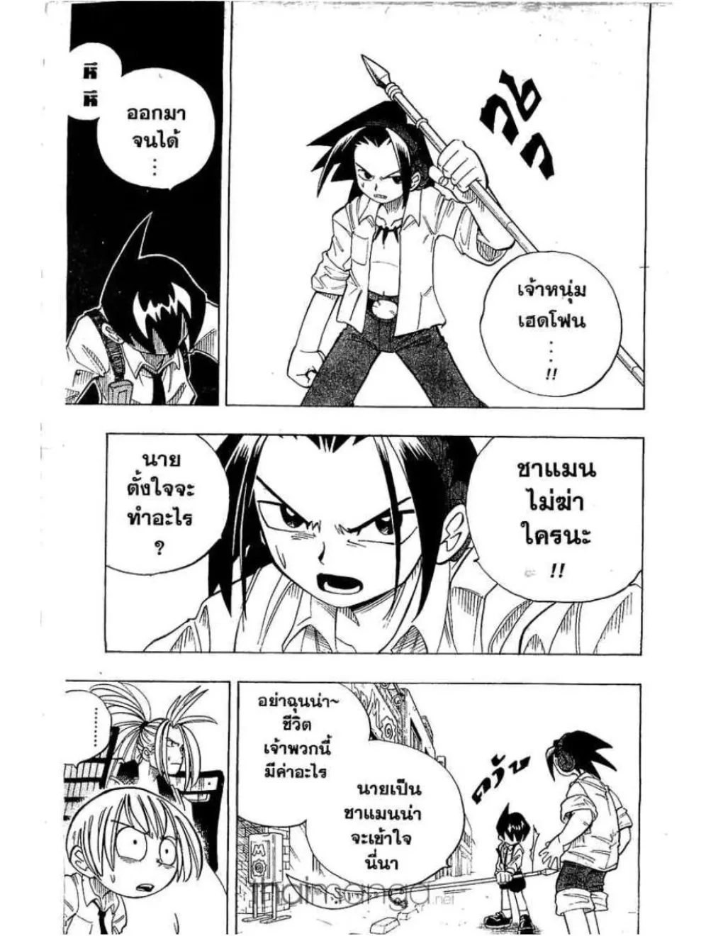 Shaman King - หน้า 17