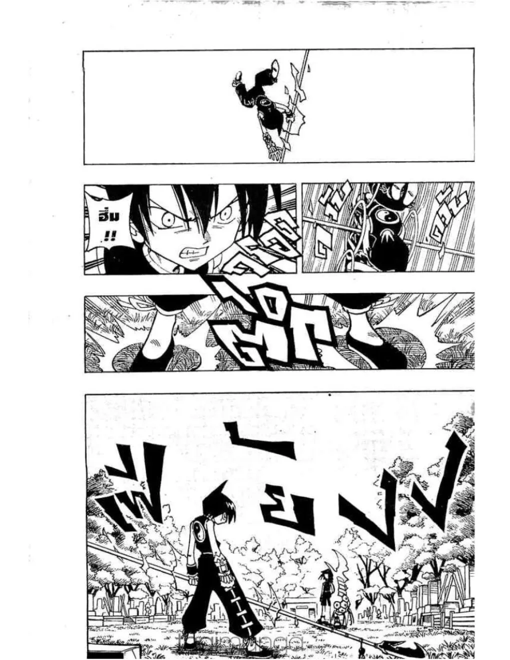 Shaman King - หน้า 1