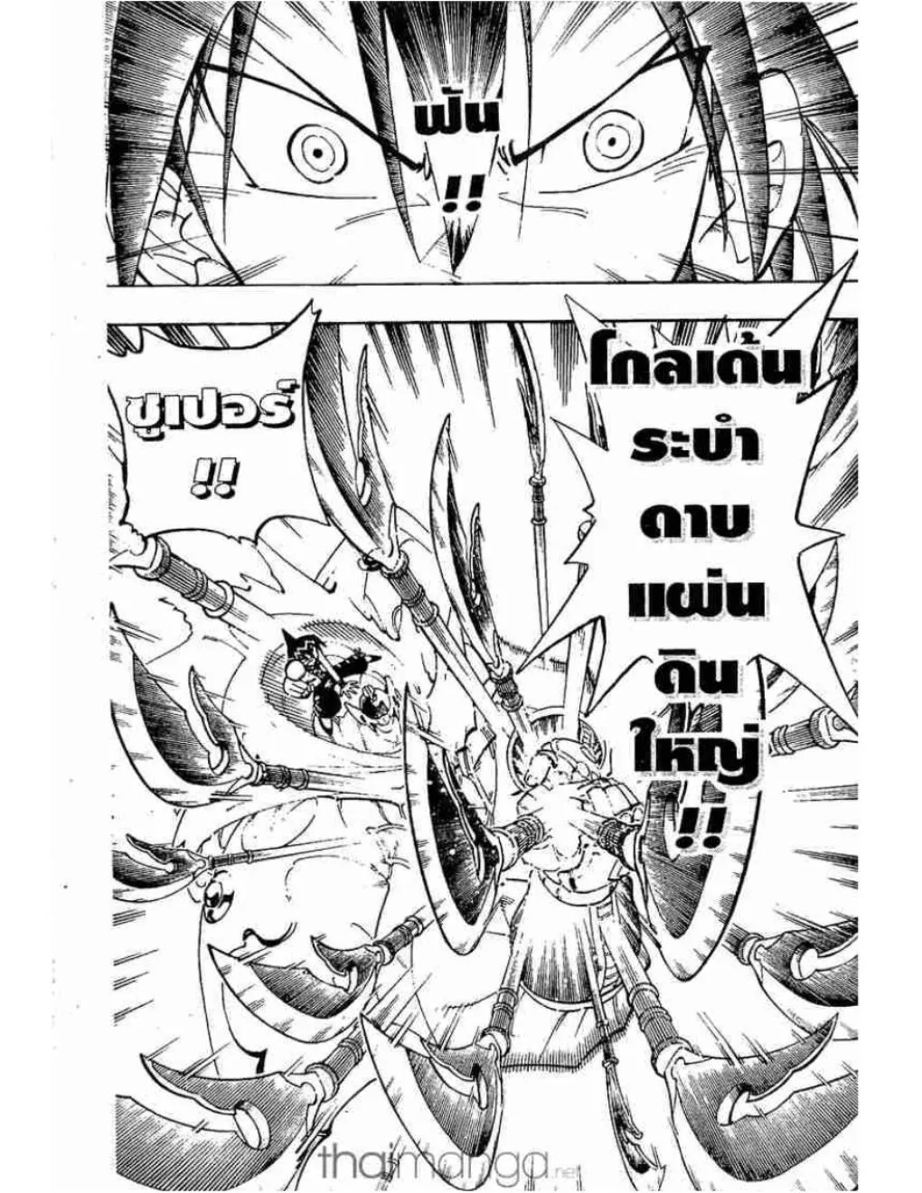 Shaman King - หน้า 9