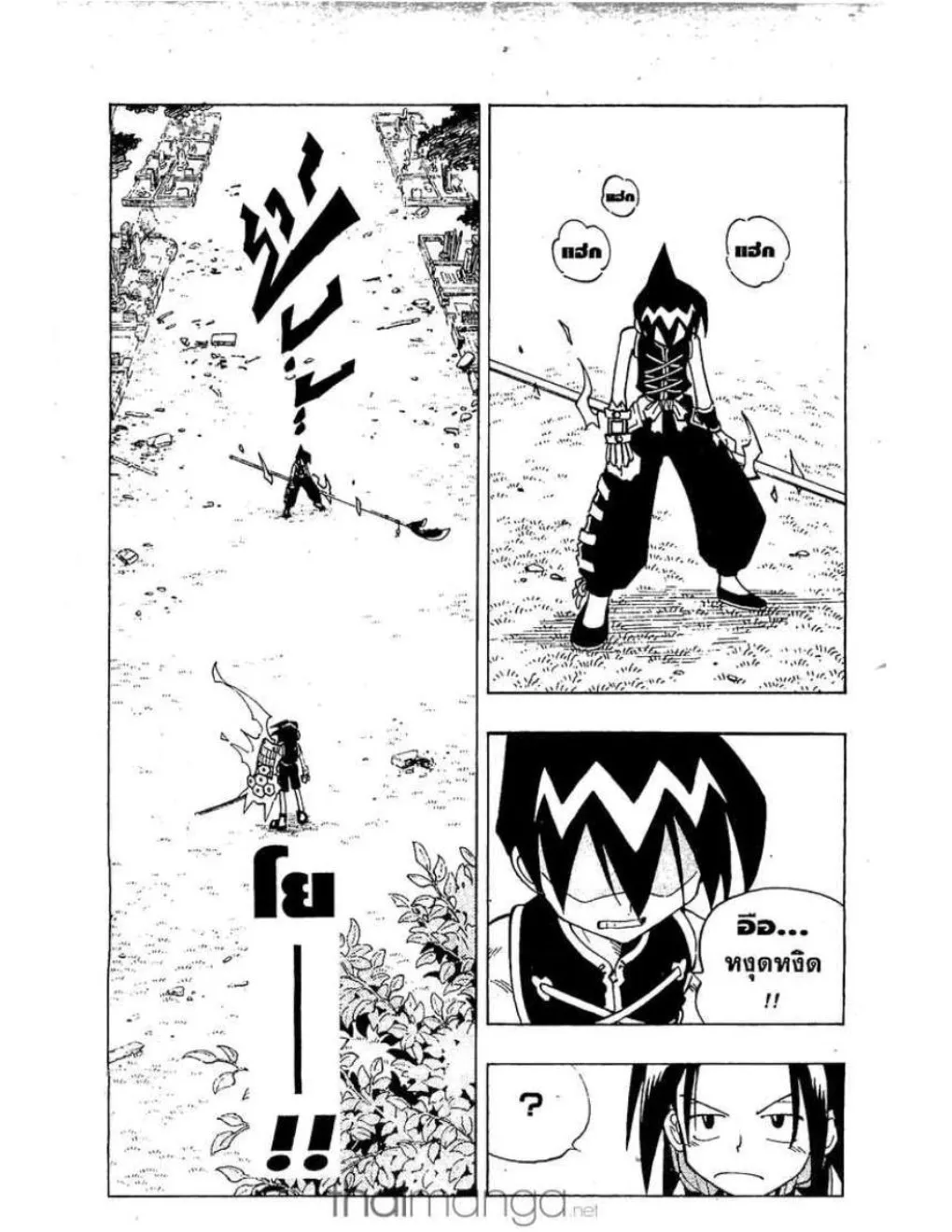 Shaman King - หน้า 13